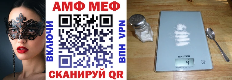 Amphetamine Розовый  Канск 