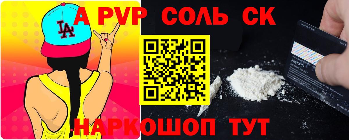 Канск  Вход с VPN  МДМА  NBOMe  ГАШИШ  Каннабис  Меф кристаллы  Codein  Мефедрон 