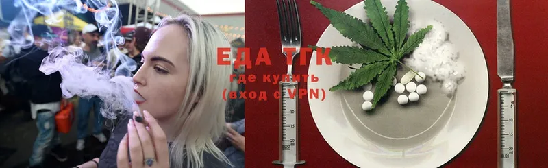 купить наркоту  Канск  Еда ТГК марихуана 