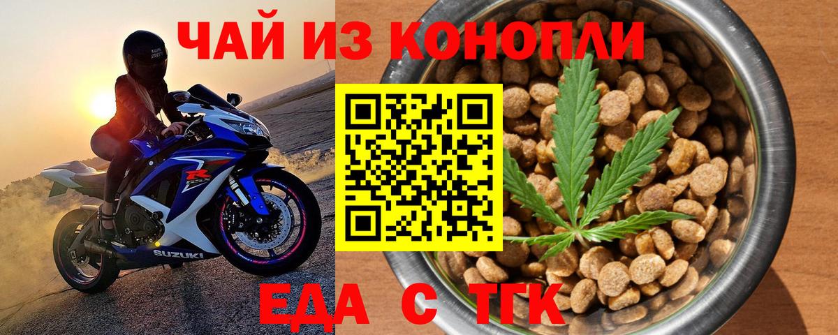 Печенье с ТГК конопля  Вход с VPN  Канск 