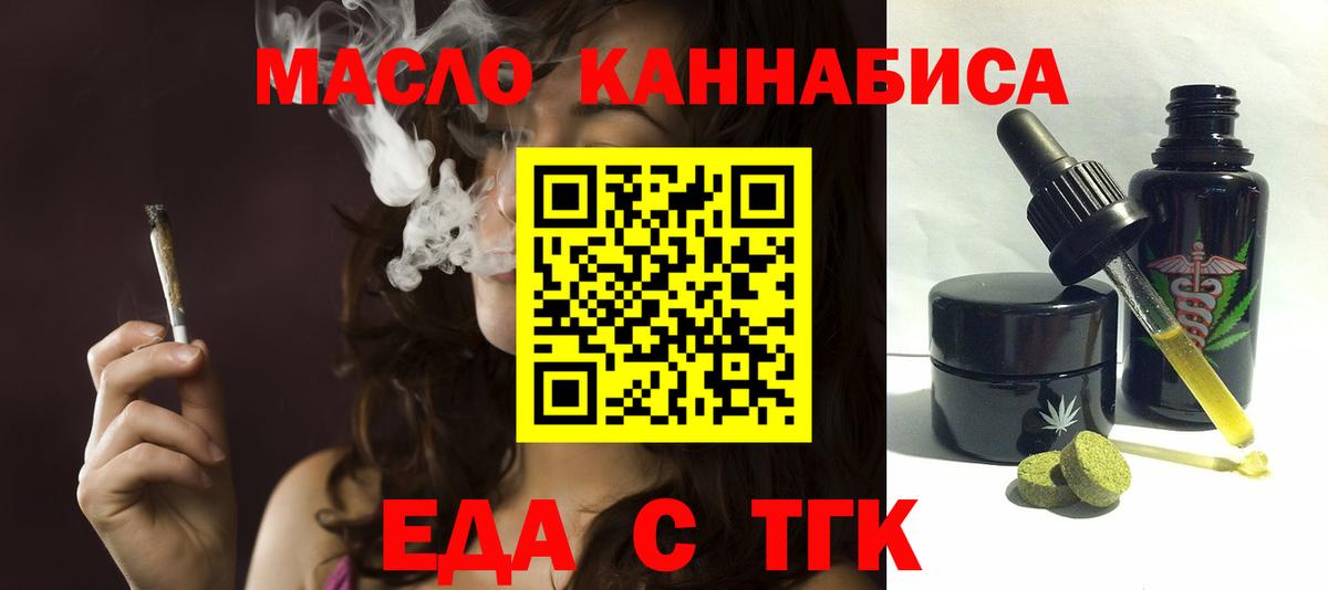 Canna-Cookies конопля  Канск 