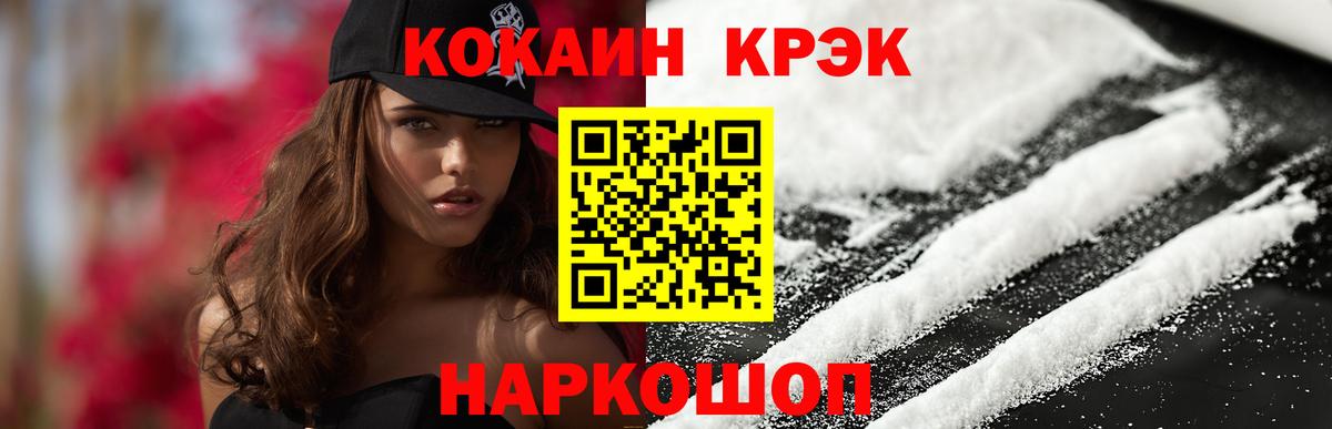 Канск  где купить наркотик  Вход с VPN  Кокаин 99% 