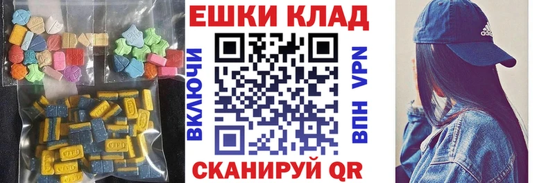 Экстази круглые  наркота  Канск 