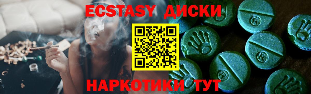 Экстази MDMA Канск