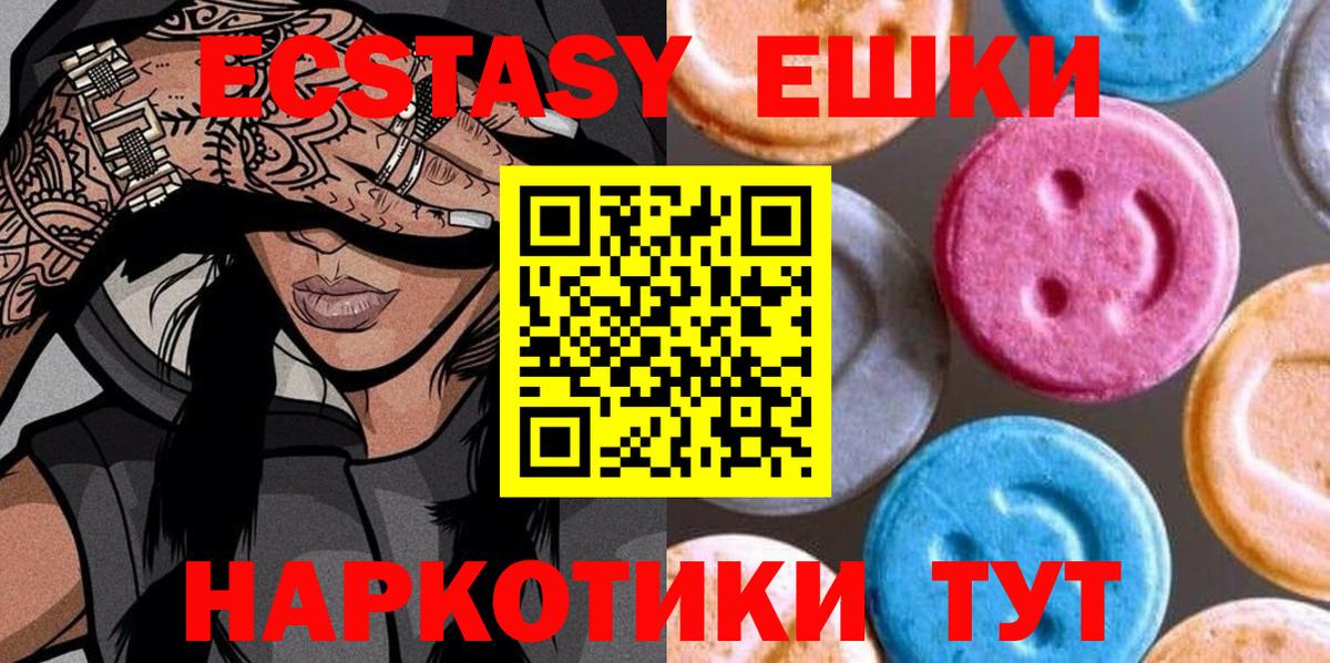 Канск  Альфа ПВП СОЛЬ кристаллы  Метамфетамин  Меф МЯУ МЯУ кристаллы  MDMA  Меф   Амфетамин   Гашиш  Экстази 