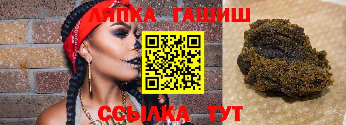 ГАШИШ Изолятор Канск