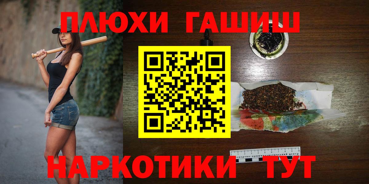 ГАШИШ ice o lator  Вход с VPN  Канск  ГАШИШ Cannabis 