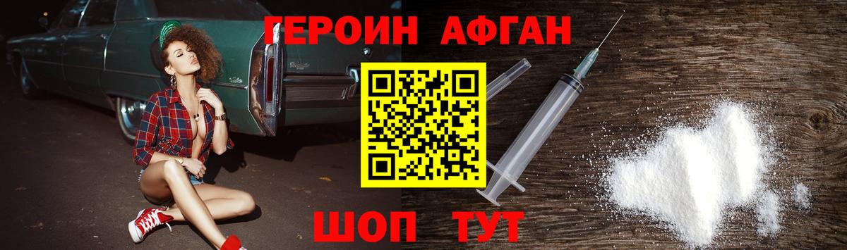 ГЕРОИН VHQ  Вход с VPN  Канск 