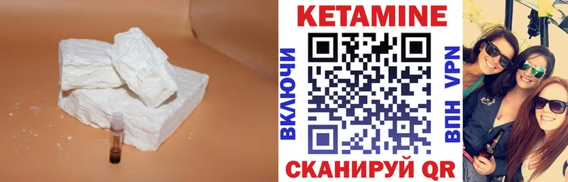 КЕТАМИН VHQ Канск