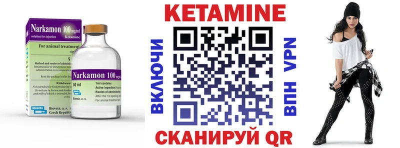 Кетамин ketamine Канск