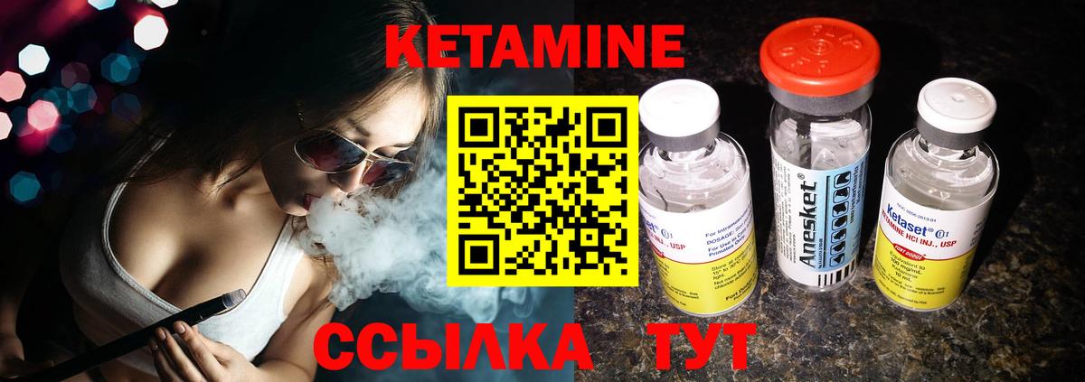 Кетамин ketamine  Вход с VPN  Канск  Кетамин VHQ 