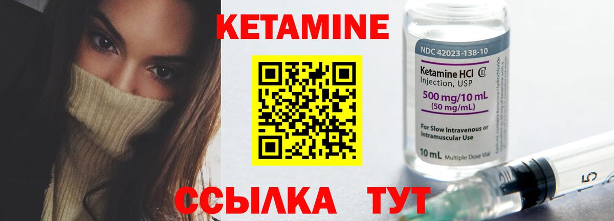 blacksprut вход  Кетамин VHQ  Канск  Кетамин ketamine 