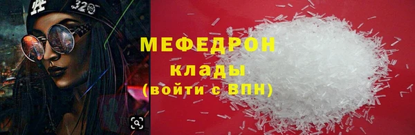 мефедрон Вязники