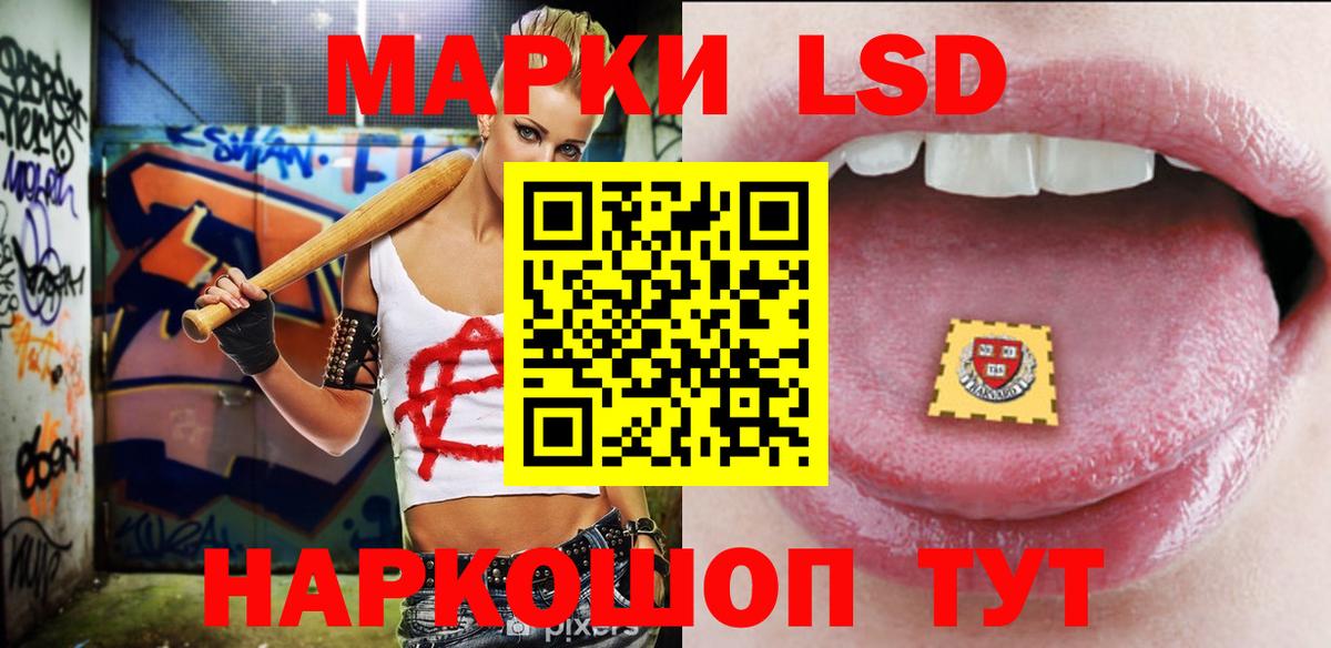 LSD-25 экстази кислота  Вход с VPN  Канск 