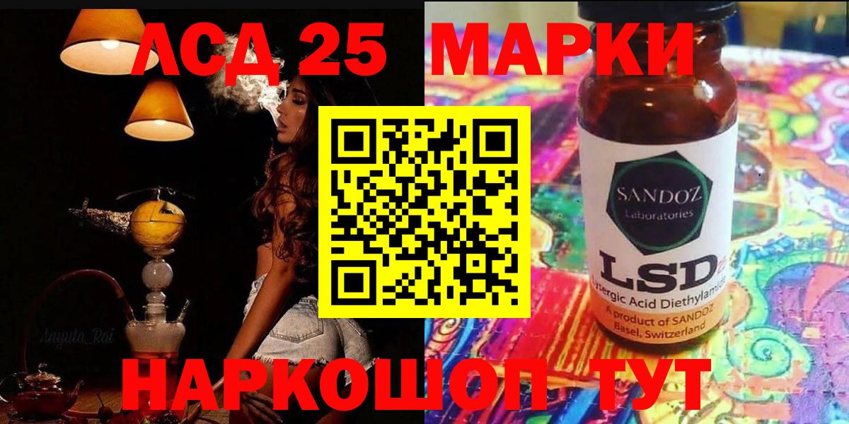 Лсд 25 экстази кислота Канск