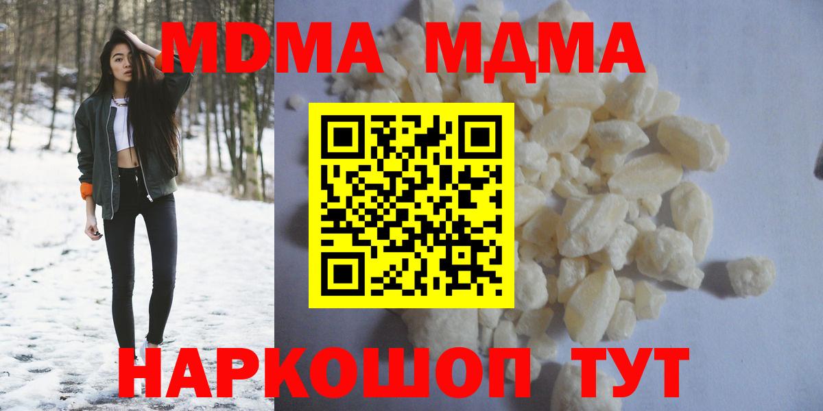 MDMA Molly Канск