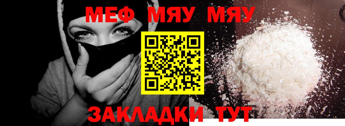 МЕФ мука Канск