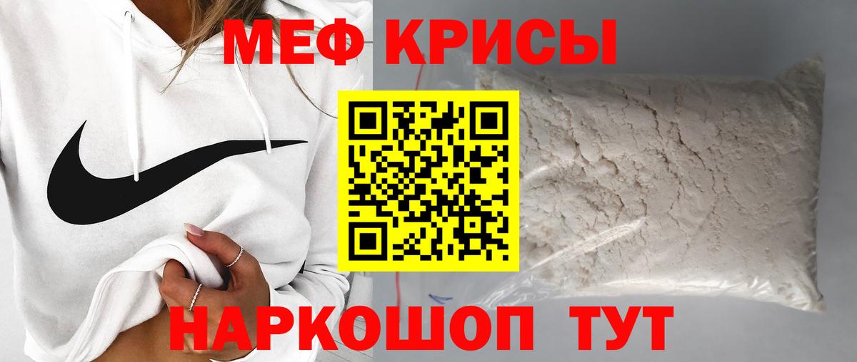 Канск  Меф  где купить наркоту  Вход с VPN  Мефедрон кристаллы  МЯУ-МЯУ кристаллы 