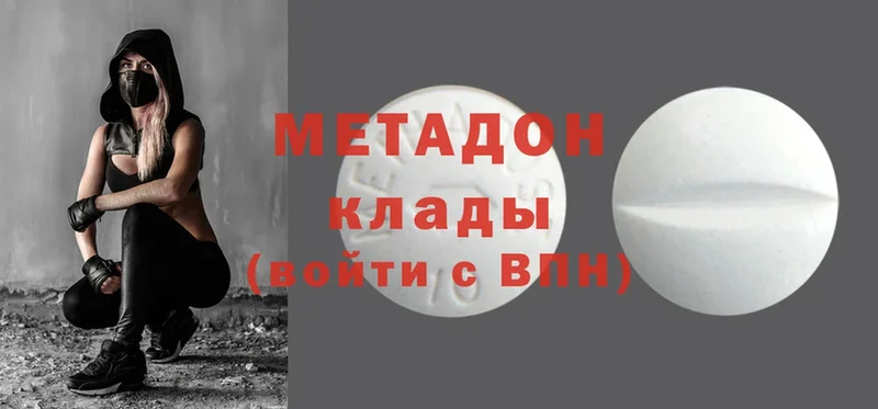 купить закладку  Канск  Метадон methadone 