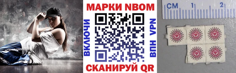 Марки 25I-NBOMe 1,8мг  наркотики  Канск 