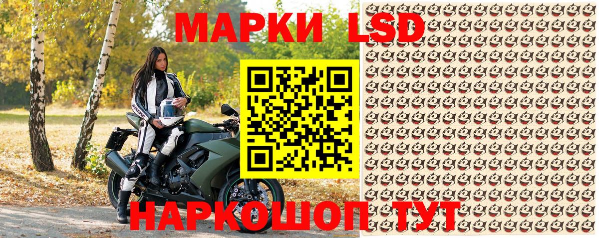 Марки 25I-NBOMe 1,5мг Канск