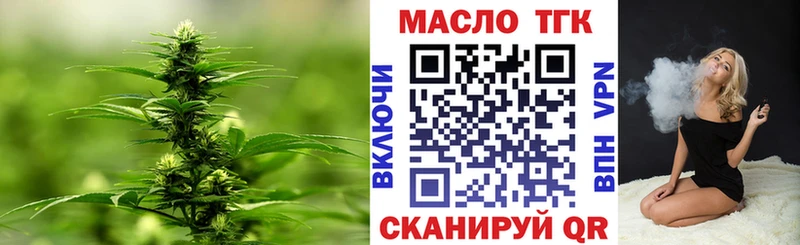 ТГК THC oil Канск