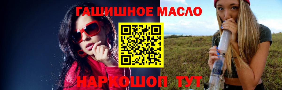 Дистиллят ТГК THC oil  Вход с VPN  Канск 