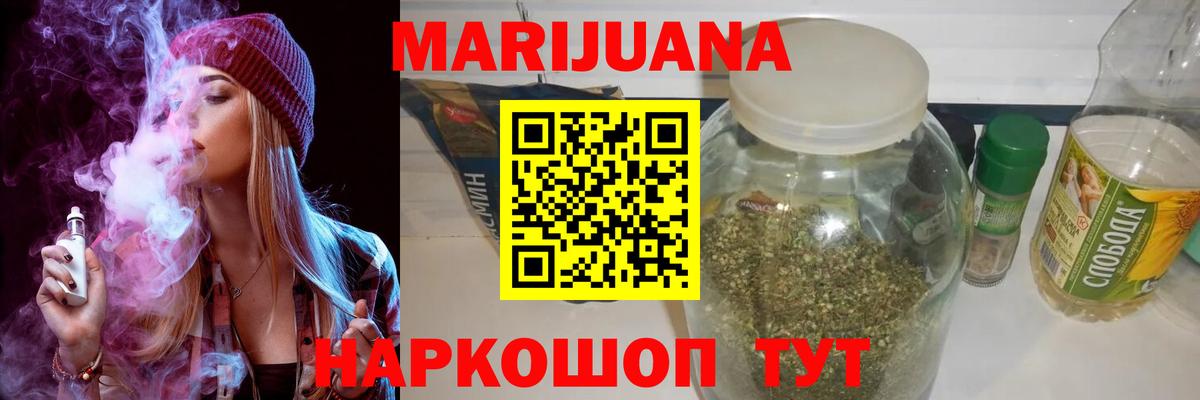 Бошки Шишки VHQ  Канск  Марихуана AK-47  Каннабис White Widow 