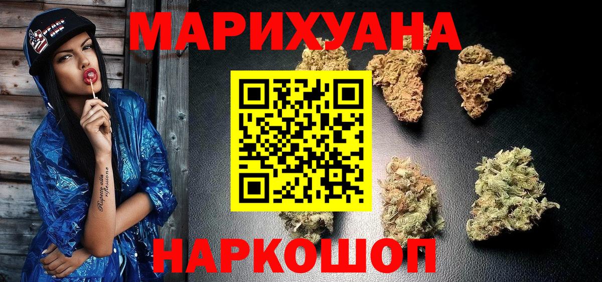 Канск  Каннабис план  Шишки марихуана Ganja  Вход с VPN  Марихуана тримм 